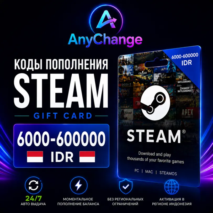 STEAM GIFT CARD 6000-600000 IDR [ID] | КОДЫ ПОПОЛНЕНИЯ CТИМ | ПОДАРОЧНЫЕ КАРТЫ CODE - irongamers.ru
