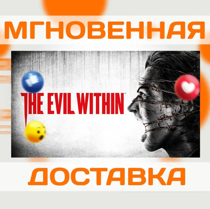 THE EVIL WITHIN \ STEAM \ ВЕСЬ МИР \ КЛЮЧ - irongamers.ru
