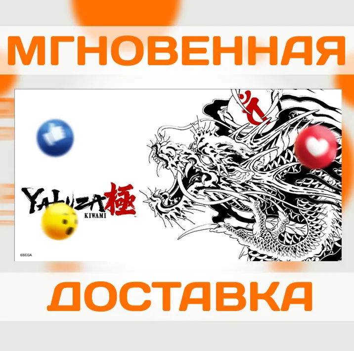 YAKUZA KIWAMI 2025 \ STEAM \ КЛЮЧ - irongamers.ru