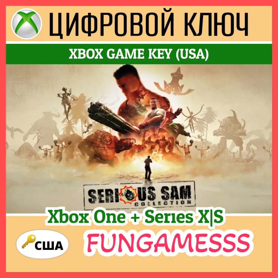 Serious Sam Collection XBOX КЛЮЧ + Активация - irongamers.ru