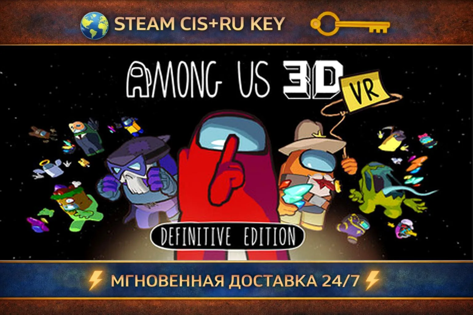 Among Us 3D: VR 💎 STEAM Ключ | (СНГ+РФ) 🔑 