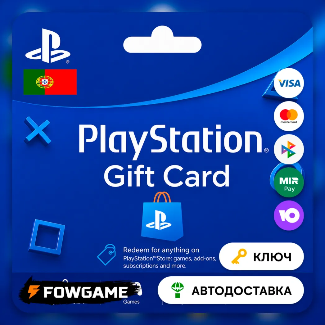 🟣 PSN карта пополнения | Португалия | EUR 10 - EUR 250  | АВТО ВЫДАЧА