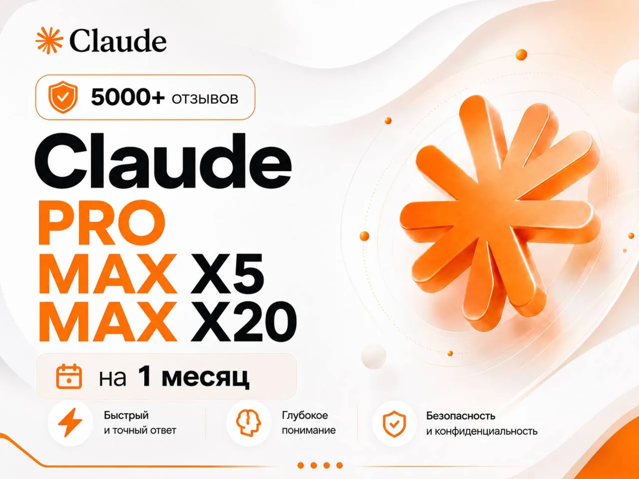 ОФИЦИАЛЬНО CLAUDE PRO/MAX X5/MAX X20 БЫСТРО - irongamers.ru