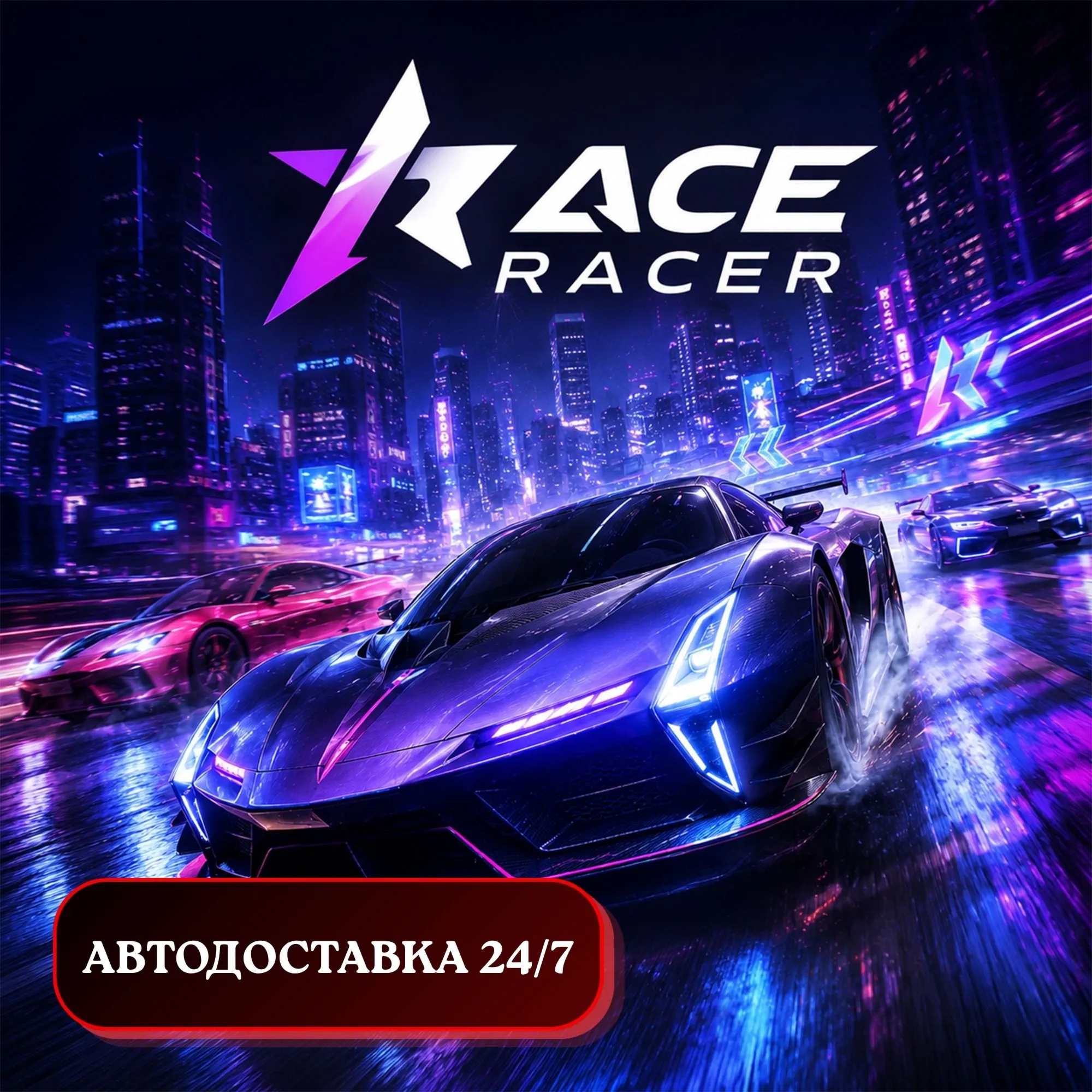 24/7 ПОПОЛНЕНИЕ Токены Ace Racer Token Эйс Рейсер Жетоны по ID - irongamers.ru