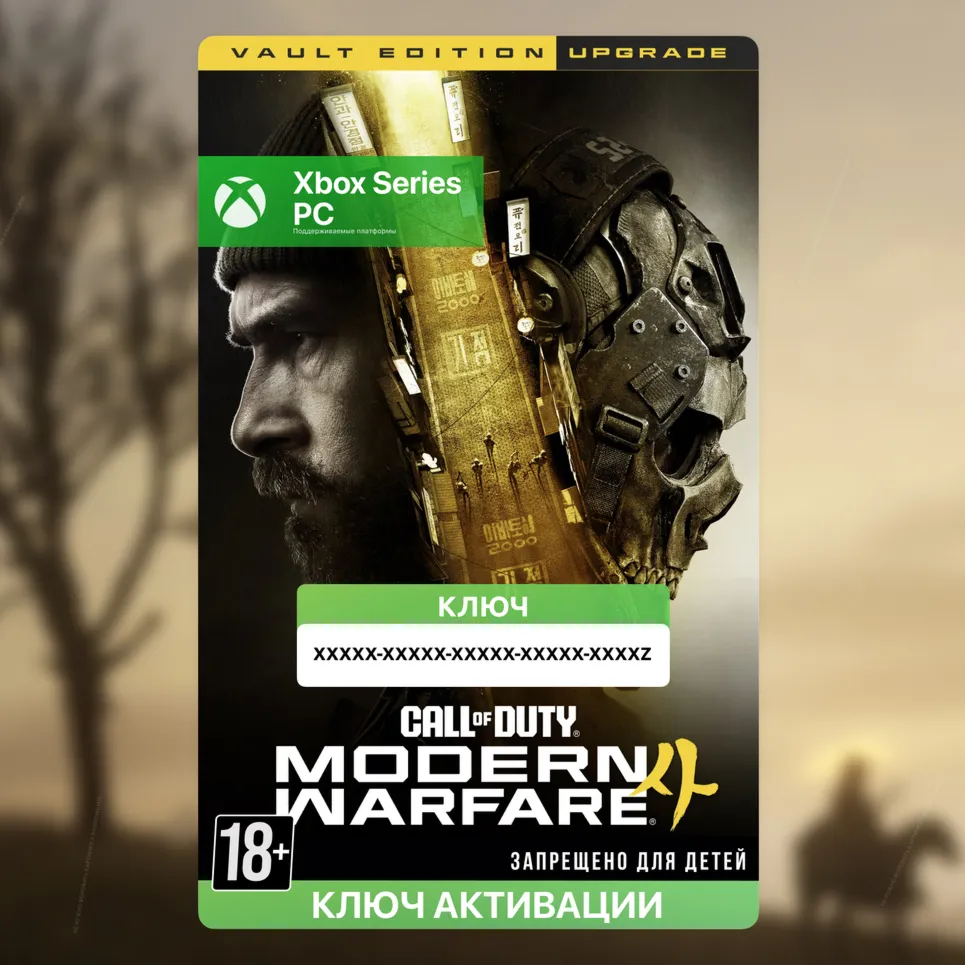 Ключ | Call of Duty: Modern Warfare 4 - Vault Edition Upgrade (Xbox + PC) - irongamers.ru