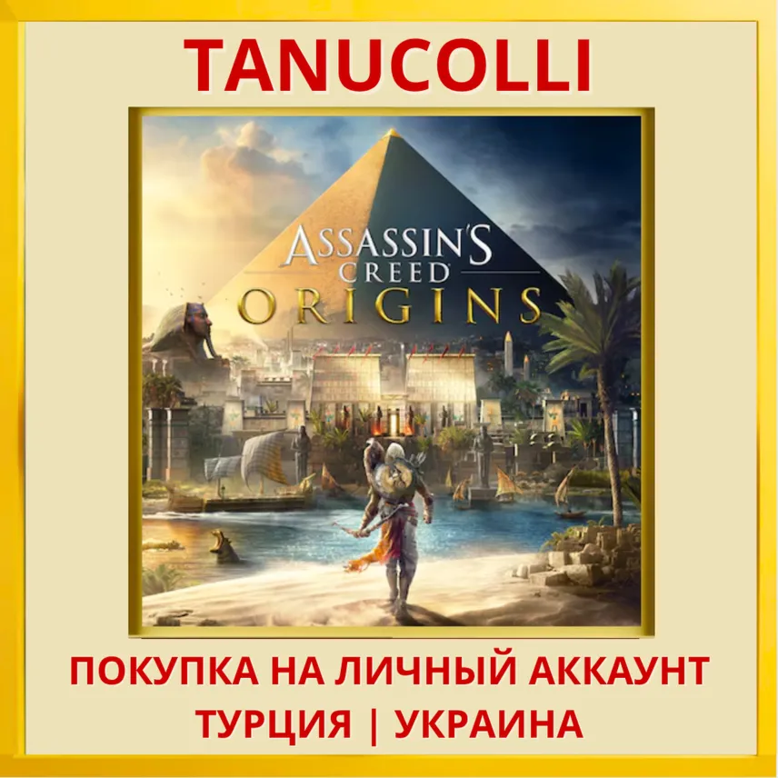 Assassin&acute;s Creed Origins Истоки Assassins PS4/PS5/PS Турция/Украина - irongamers.ru