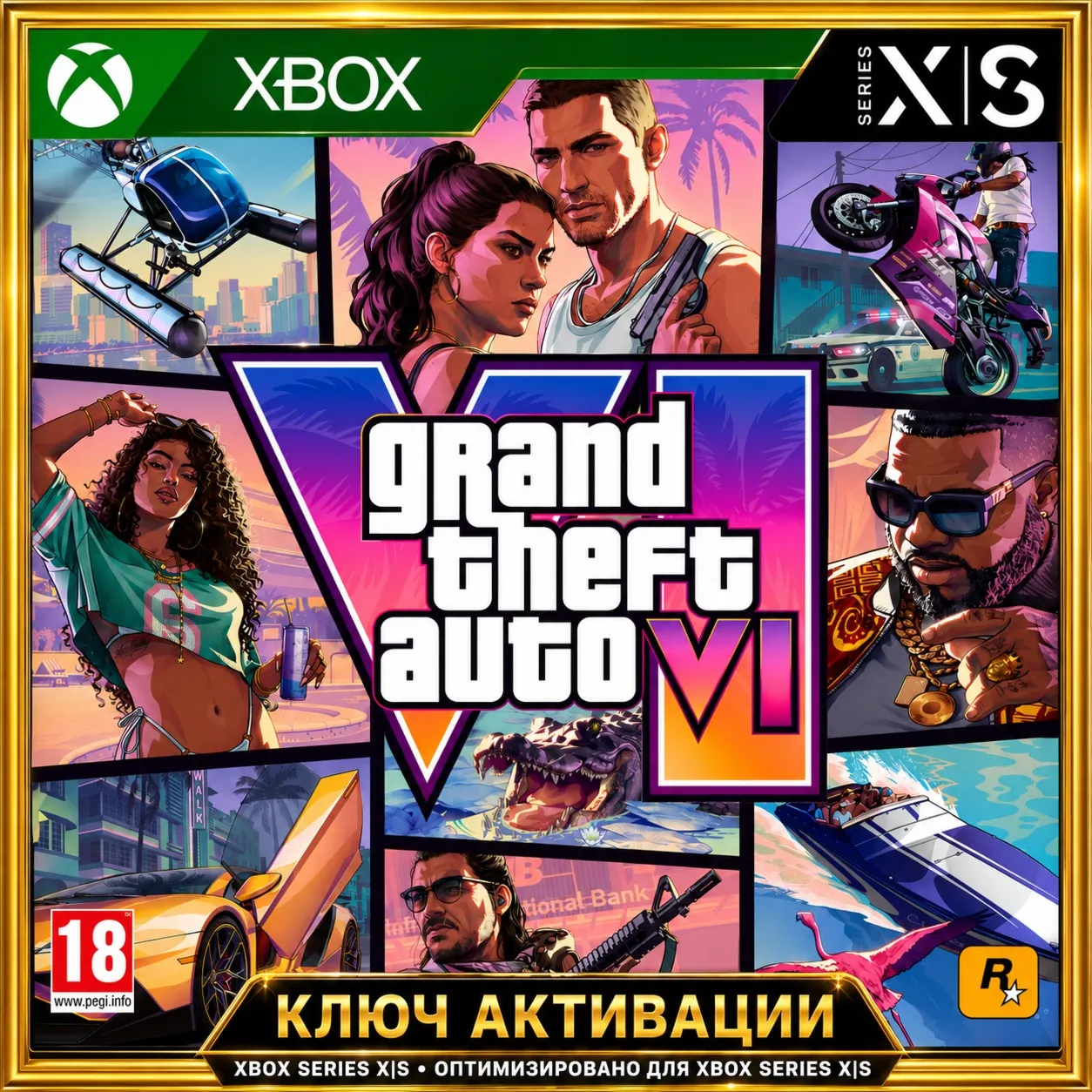 КЛЮЧ ПРЕДЗАКАЗ | GRAND THEFT AUTO VI (GTA 6) | XBOX SERIES