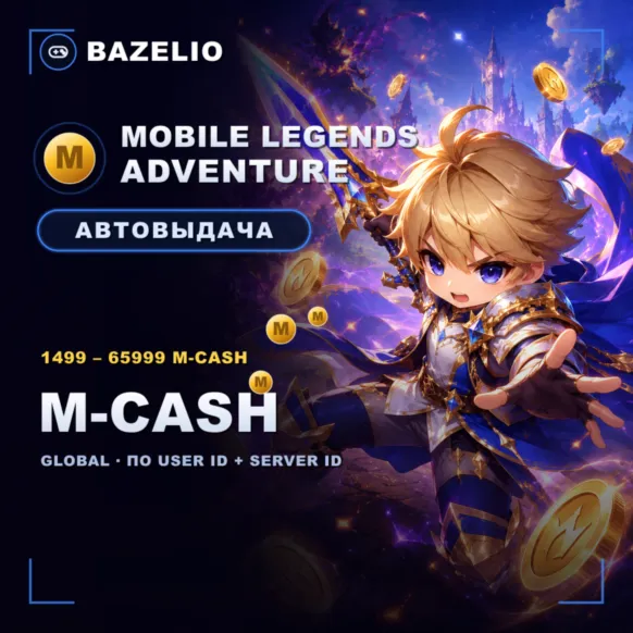 Mobile Legends: Adventure M-CASH — пополнение по User ID и Server ID Global - irongamers.ru