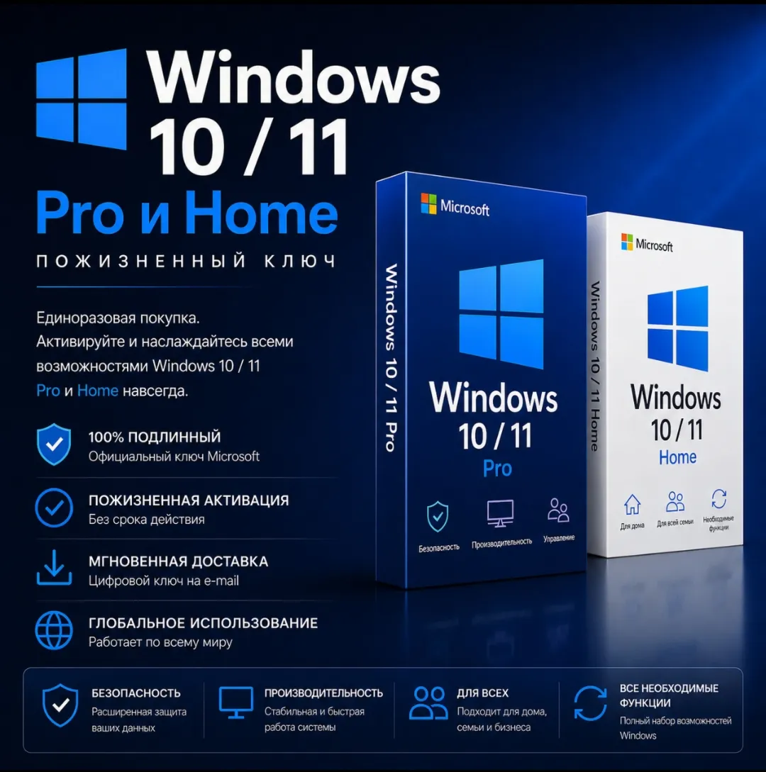 🟢 Windows 10/11 Pro/Home | Ключ Онлайн активация