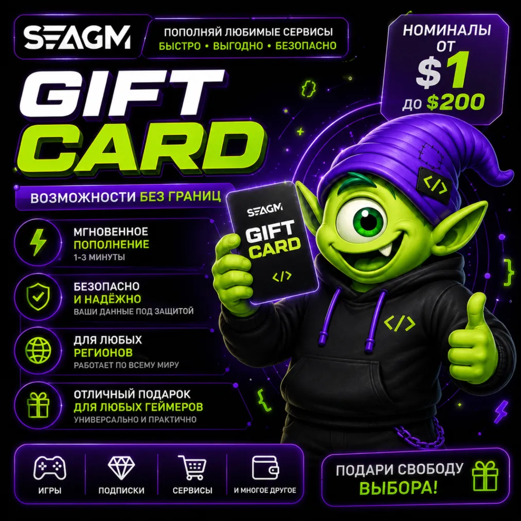 SEAGM GIFT CARD $1-$200 | ПОПОЛНЕНИЕ БАЛАНСА | АВТО ВЫДАЧА 24/7