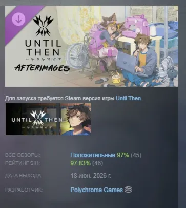 Until Then: Afterimages DLC АВТОДОСТАВКА STEAM РОССИЯ