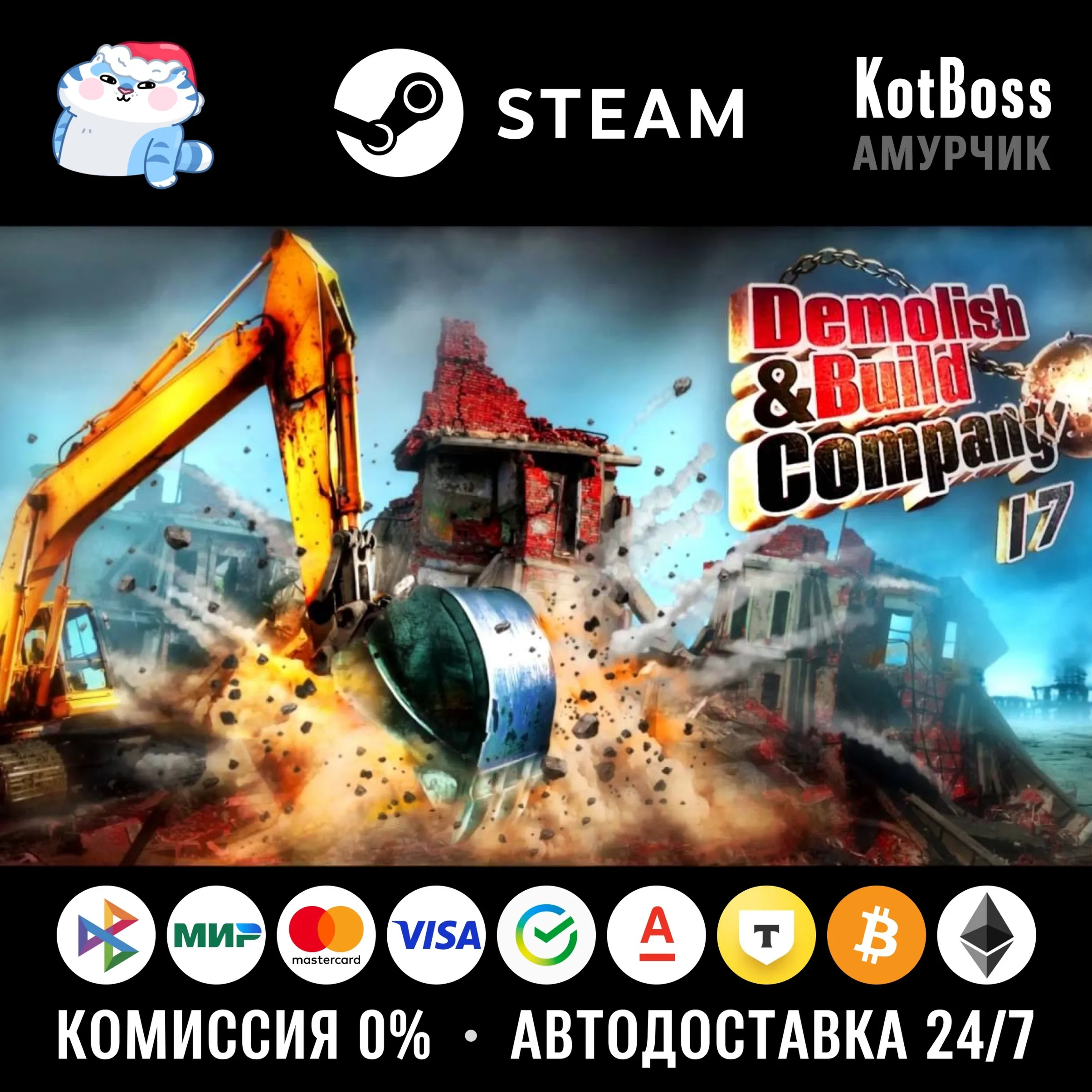 РФ + Мир | Demolish & Build 2017 | Steam | Ключ - irongamers.ru