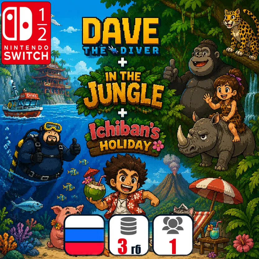 Dave the diver (ВСЕ DLC) | Nintendo Switch 1/2