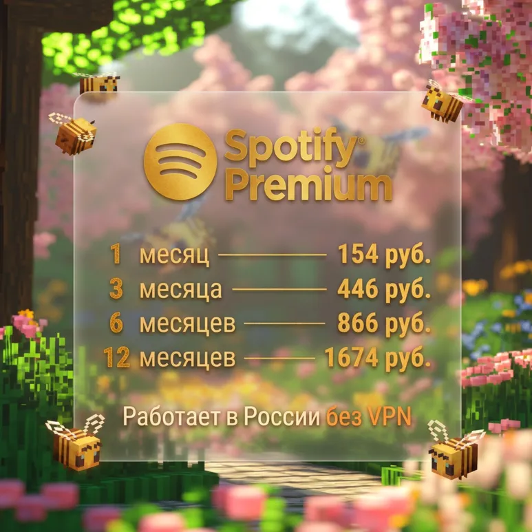 Spotify Premium — Активация на ваш аккаунт (1/3/6/12 месяцев) - irongamers.ru