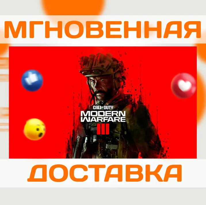 CALL OF DUTY: MODERN WARFARE III (2023) \ PS5 \ КЛЮЧ \ ЕВРОПА - irongamers.ru