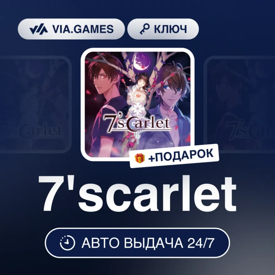 7&acute;scarlet (Steam Ключ) РФ-СНГ-МИР + ПОДАРОК - irongamers.ru