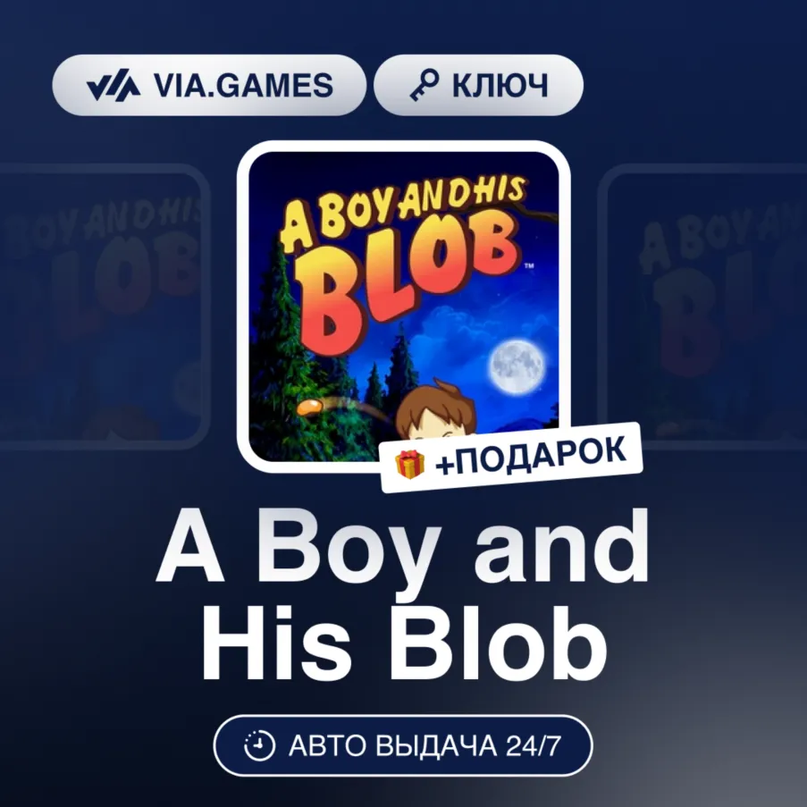 A Boy and His Blob (Steam Ключ) РФ-СНГ-МИР + ПОДАРОК - irongamers.ru