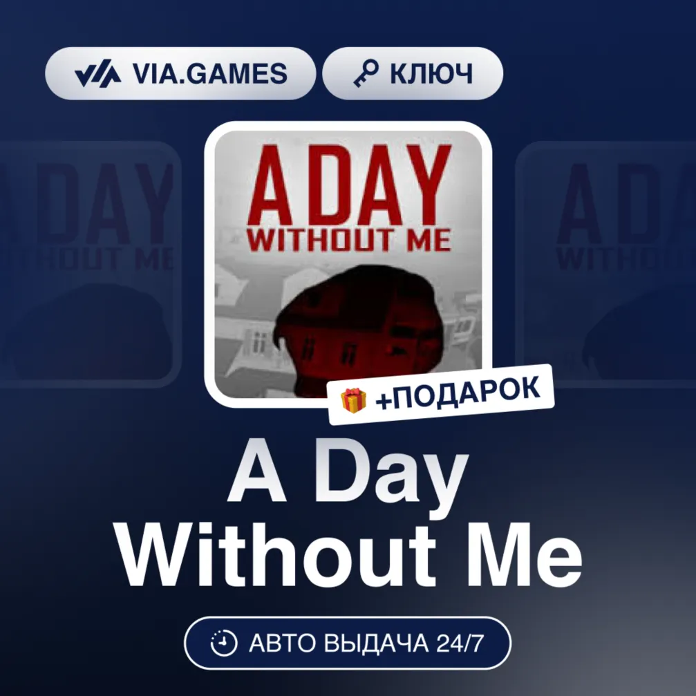 A Day Without Me (Steam Ключ) РФ-СНГ-МИР + ПОДАРОК - irongamers.ru