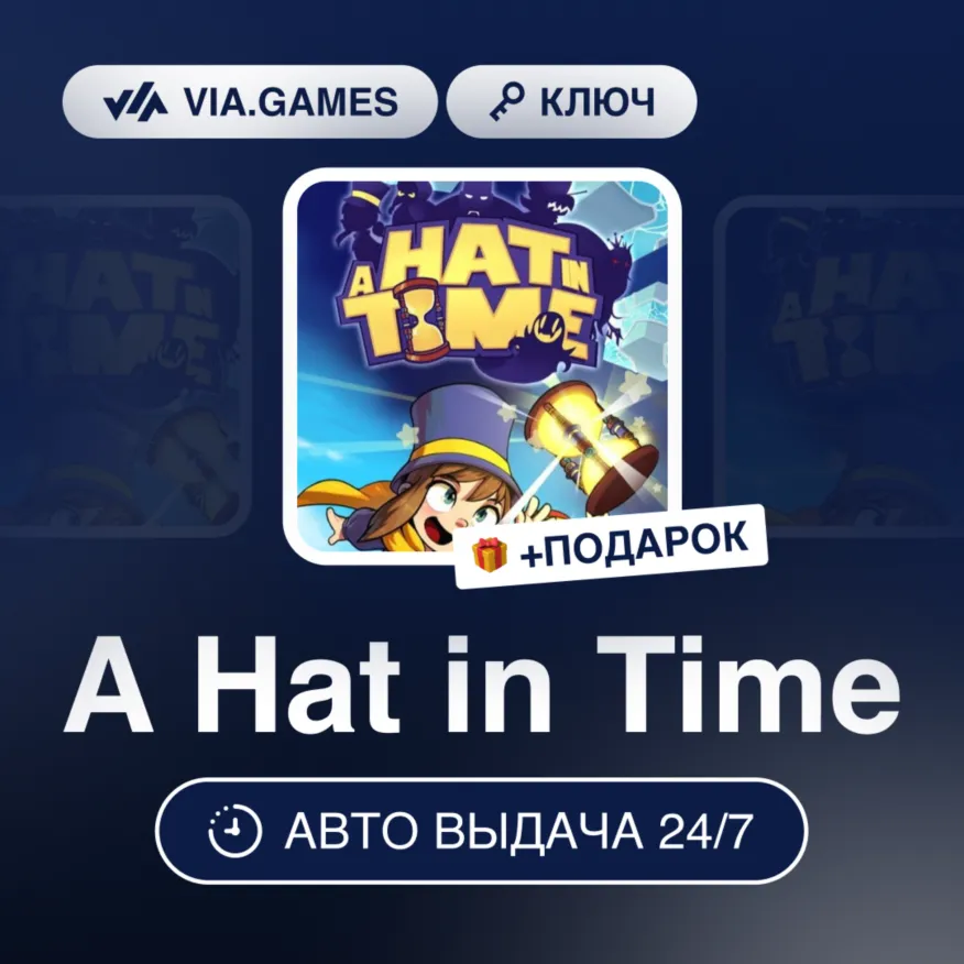 A Hat in Time (Steam Ключ) РФ-СНГ-МИР + ПОДАРОК - irongamers.ru