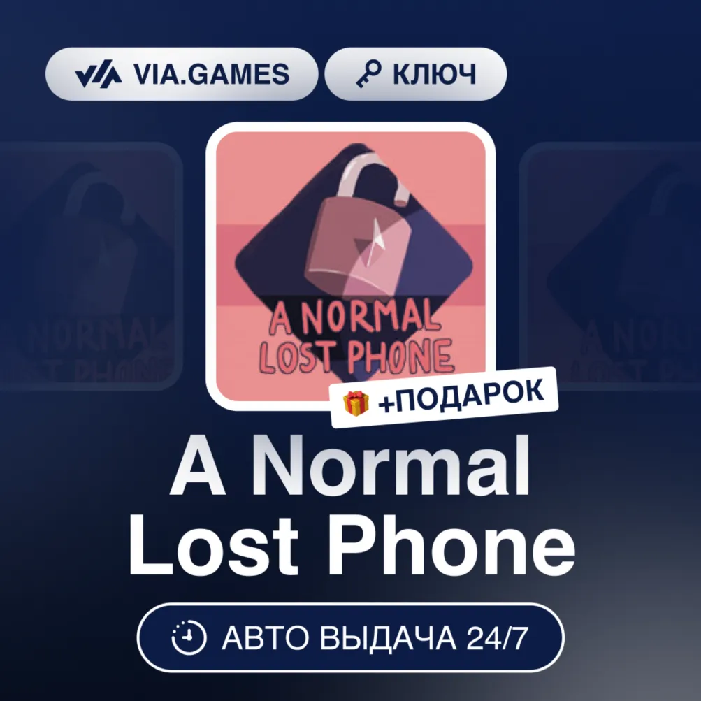 A Normal Lost Phone (Steam Ключ) РФ-СНГ-МИР + ПОДАРОК - irongamers.ru