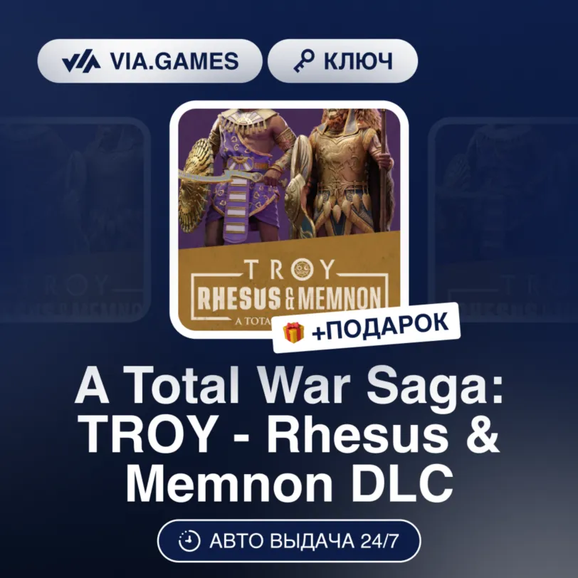 A Total War Saga: TROY - Rhesus & Memnon DLC (Steam Ключ) Европейский Союз + ПОДАРОК - irongamers.ru