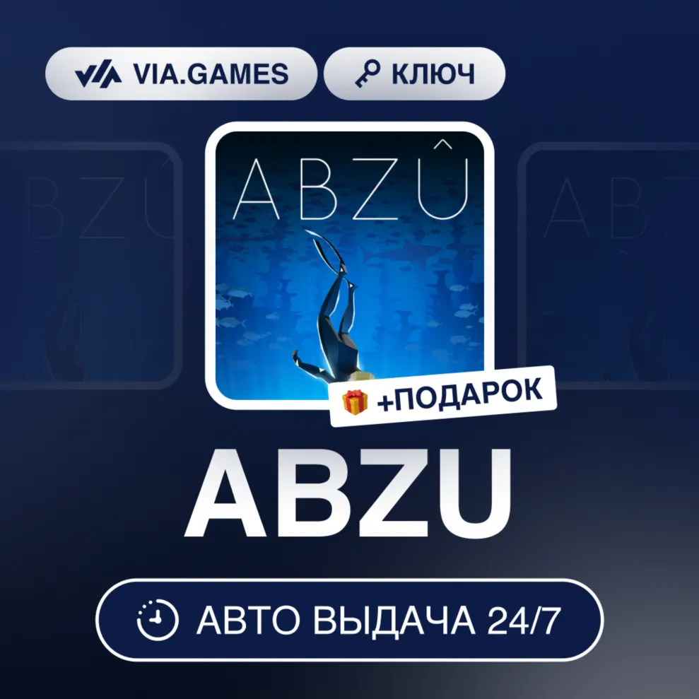 ABZU (Xbox Ключ) АРГЕНТИНА + ПОДАРОК