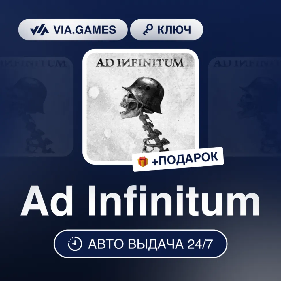 Ad Infinitum (Steam Ключ) РФ-СНГ-МИР + ПОДАРОК