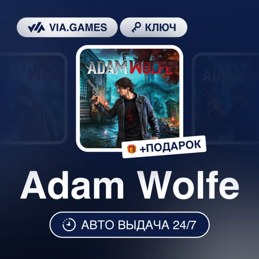 Adam Wolfe (Steam Ключ) РФ-СНГ-МИР + ПОДАРОК - irongamers.ru