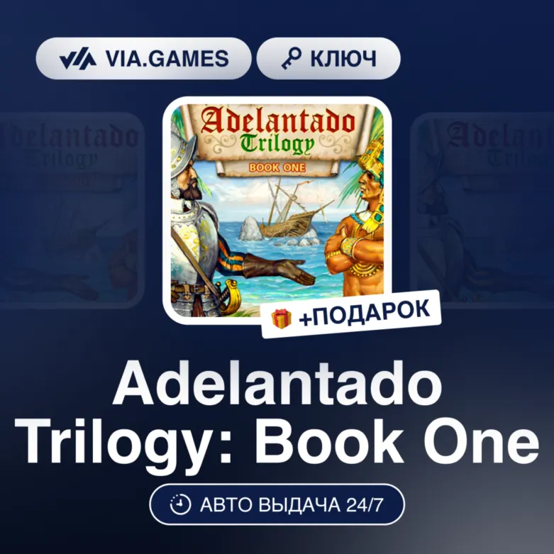 Adelantado Trilogy: Book One (Steam Ключ) РФ-СНГ-МИР + ПОДАРОК