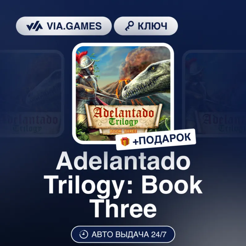 Adelantado Trilogy: Book Three (Steam Ключ) РФ-СНГ-МИР + ПОДАРОК