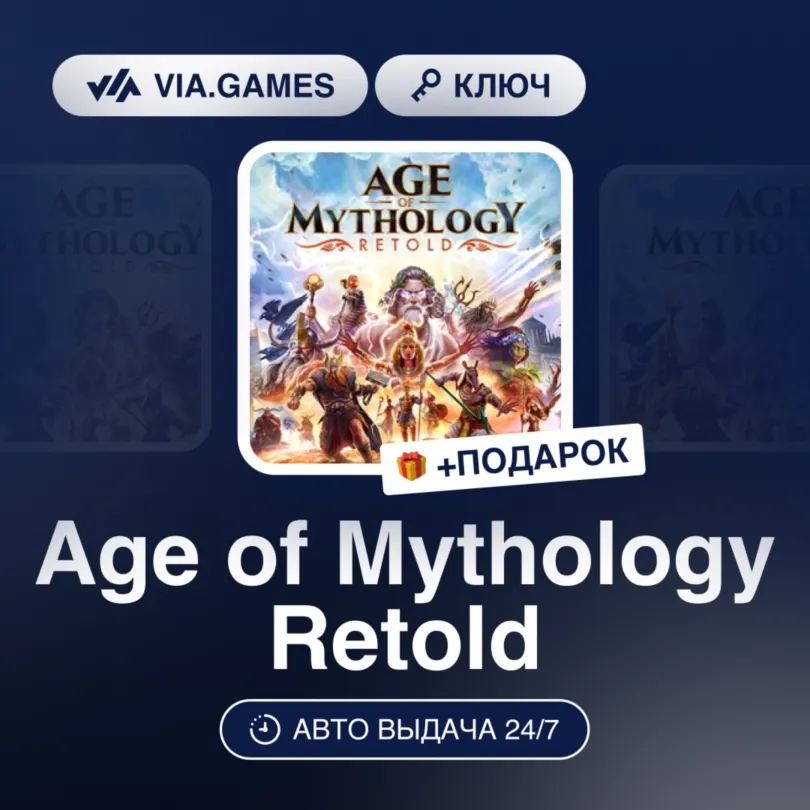 Age of Mythology Retold (Steam Ключ) МИР(БЕЗ РФ) + ПОДАРОК