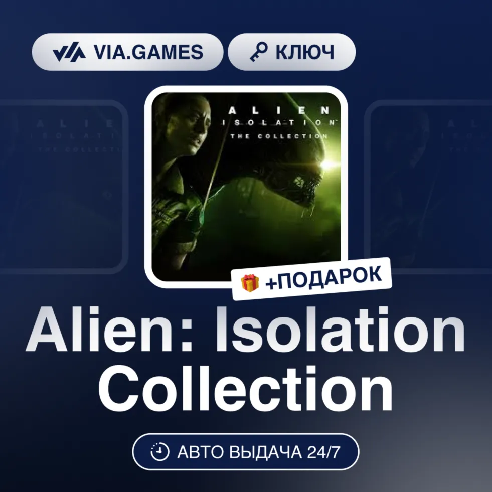 Alien: Isolation Collection (Steam Ключ) РФ-СНГ-МИР + ПОДАРОК