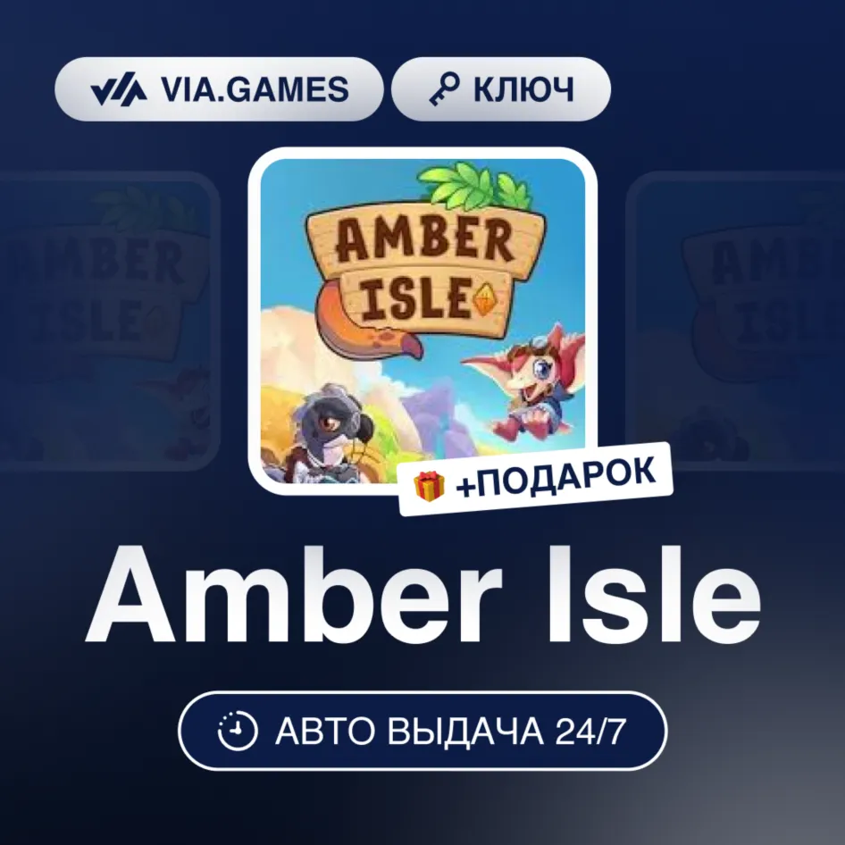 Amber Isle (Steam Ключ) РОССИЯ + ПОДАРОК