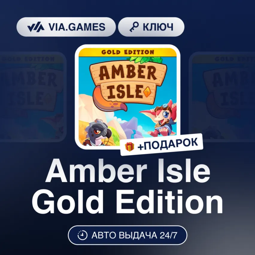 Amber Isle Gold Edition (Steam Ключ) МИР(БЕЗ РФ) + ПОДАРОК