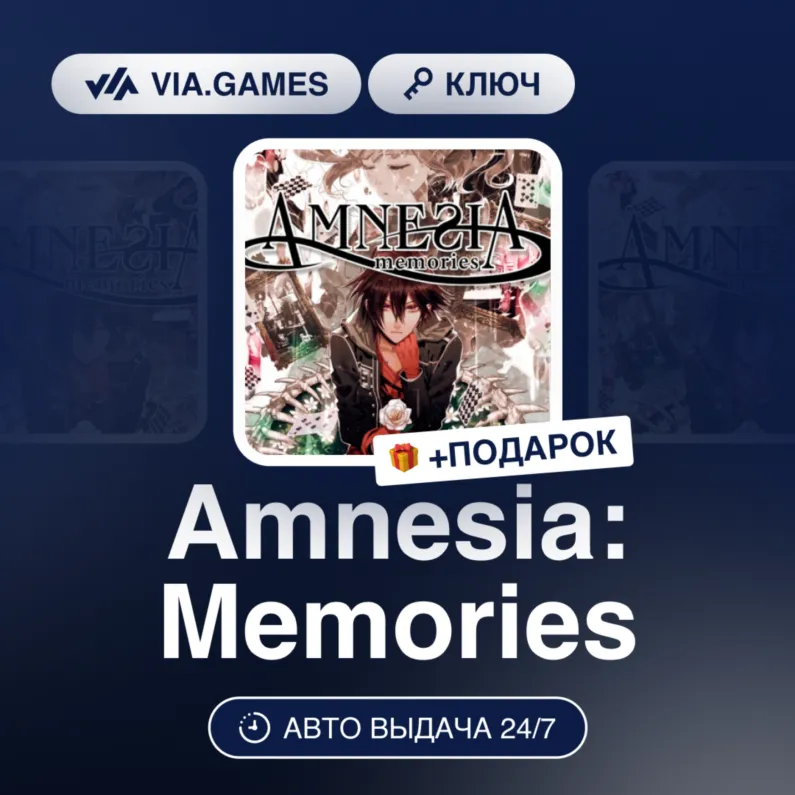 Amnesia: Memories (Steam Ключ) РФ-СНГ-МИР + ПОДАРОК - irongamers.ru