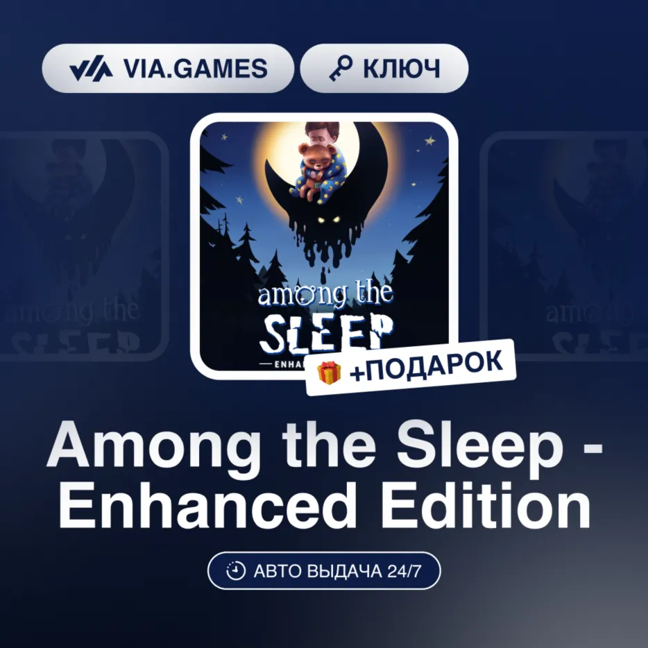 Among the Sleep - Enhanced Edition (Steam Ключ) МИР(БЕЗ РФ, РБ) + ПОДАРОК
