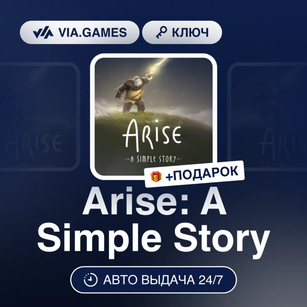 Arise: A Simple Story (Steam Ключ) РФ-СНГ-МИР + ПОДАРОК