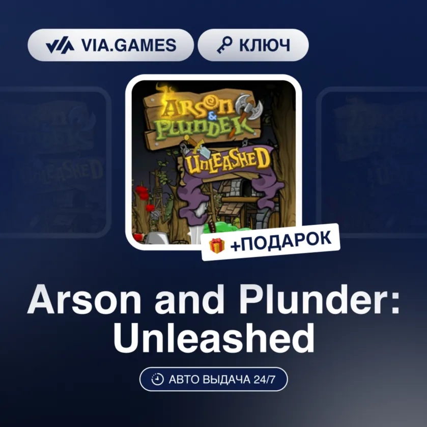 Arson and Plunder: Unleashed (Steam Ключ) РФ-СНГ + ПОДАРОК