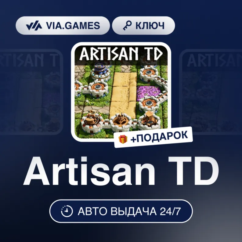 Artisan TD (Steam Ключ) РФ-СНГ-МИР + ПОДАРОК
