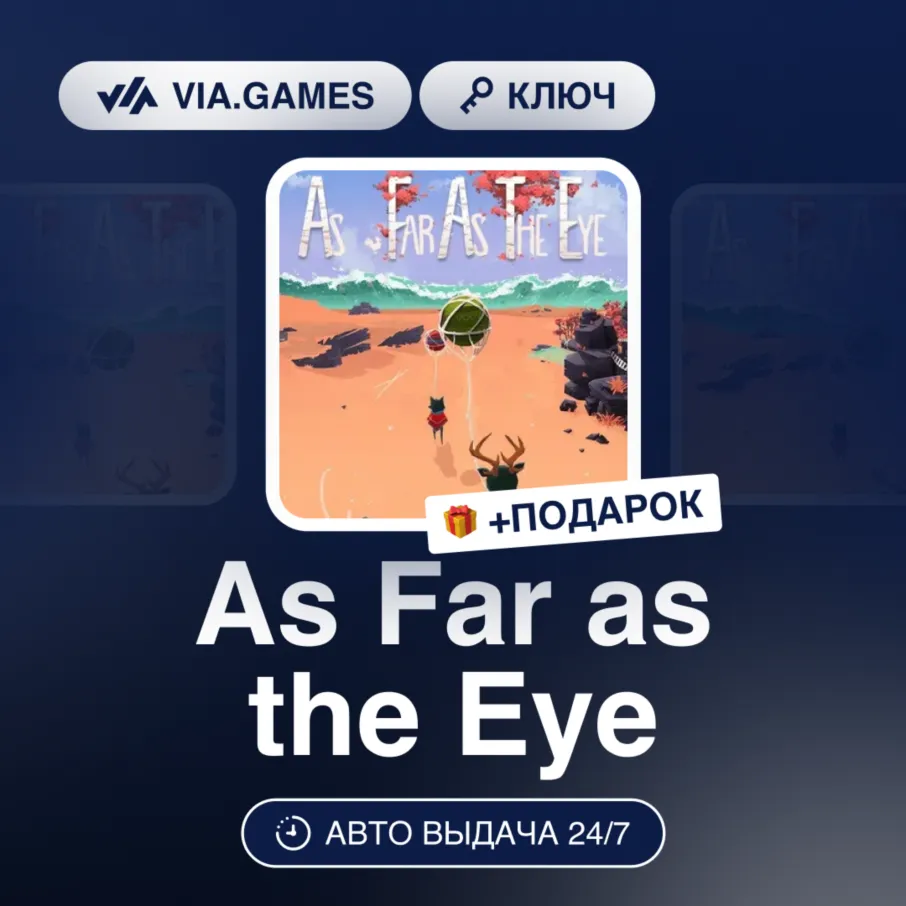 As Far as the Eye (Steam Ключ) РФ-СНГ + ПОДАРОК