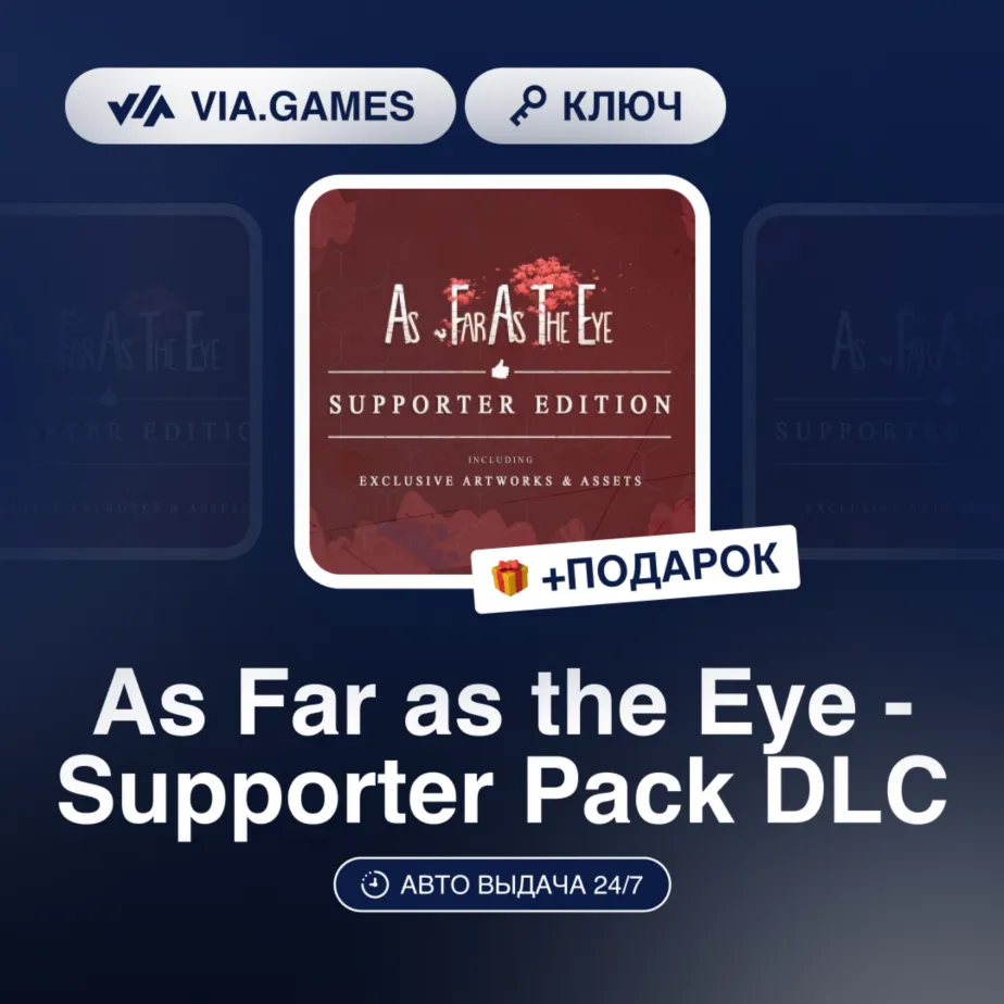 As Far as the Eye - Supporter Pack DLC (Steam Ключ) РФ-СНГ + ПОДАРОК - irongamers.ru