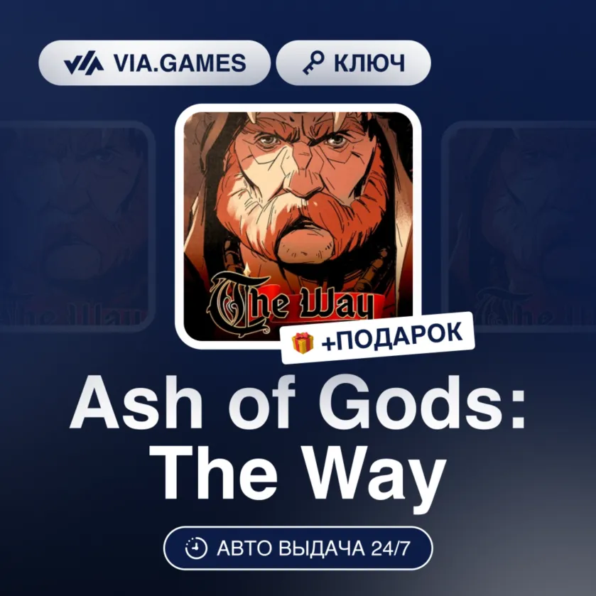Ash of Gods: The Way (Steam Ключ) Европейский Союз + ПОДАРОК