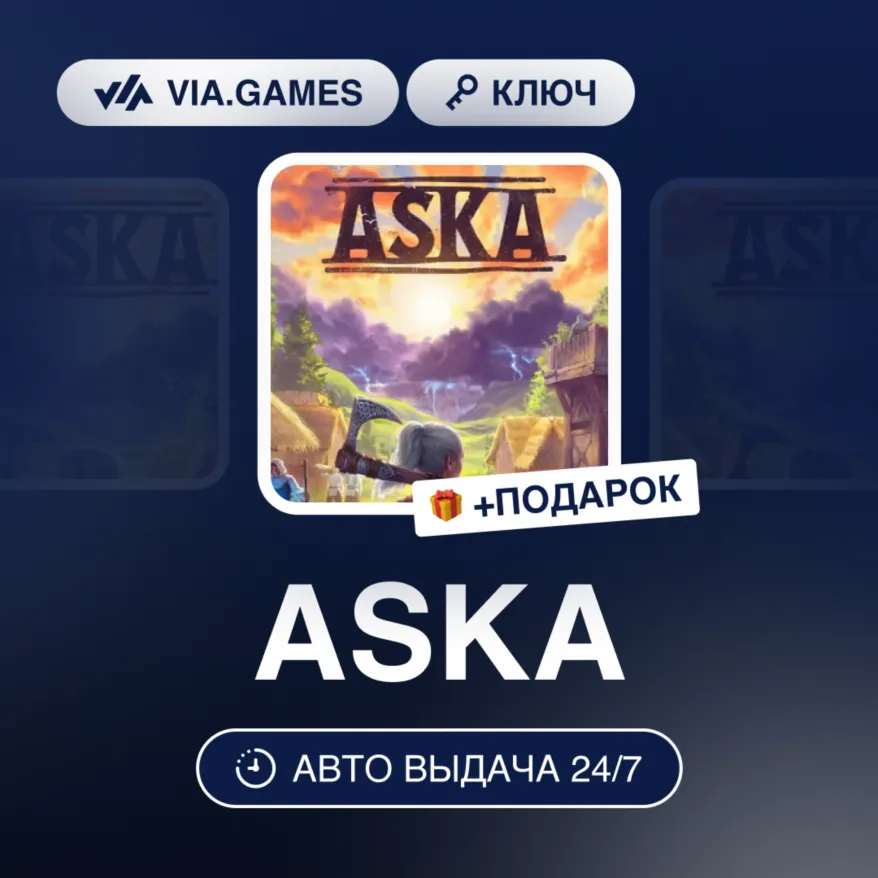 ASKA (Steam Ключ) РФ-СНГ-МИР + ПОДАРОК