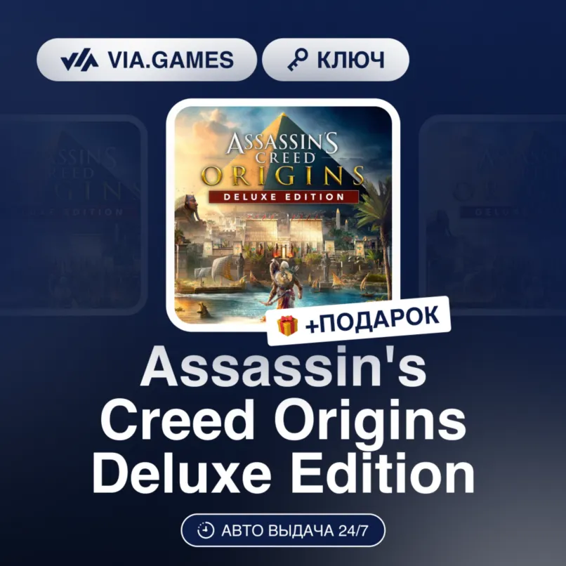 Assassin&acute;s Creed Origins Deluxe Edition (Ubisoft / Uplay Ключ) Европейский Союз + ПОД - irongamers.ru
