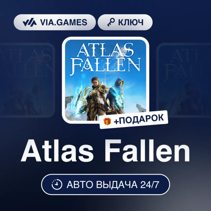 Atlas Fallen (Xbox Ключ) РФ-СНГ-МИР + ПОДАРОК - irongamers.ru