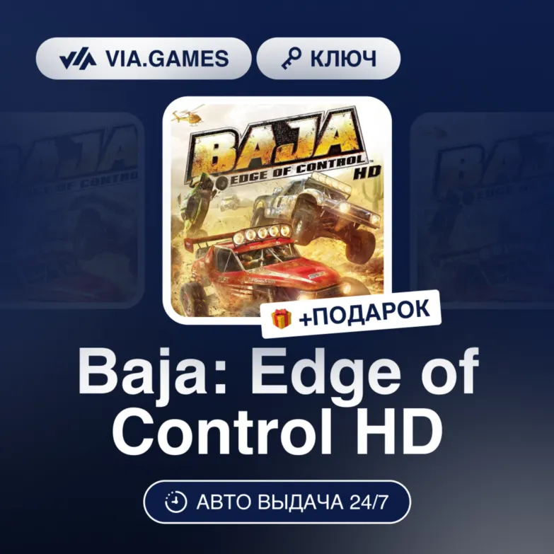 Baja: Edge of Control HD (Steam Ключ) РФ-СНГ + ПОДАРОК - irongamers.ru