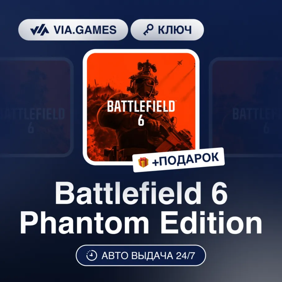 Battlefield 6 Phantom Edition (XBOX SERIES X|S Ключ) США + ПОДАРОК - irongamers.ru