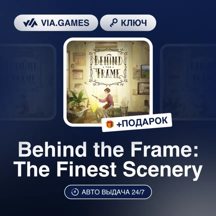 Behind the Frame: The Finest Scenery (Steam Ключ) РФ-СНГ + ПОДАРОК - irongamers.ru