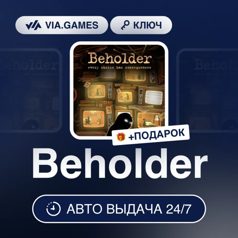 Beholder (Steam Ключ) РФ-СНГ-МИР + ПОДАРОК - irongamers.ru