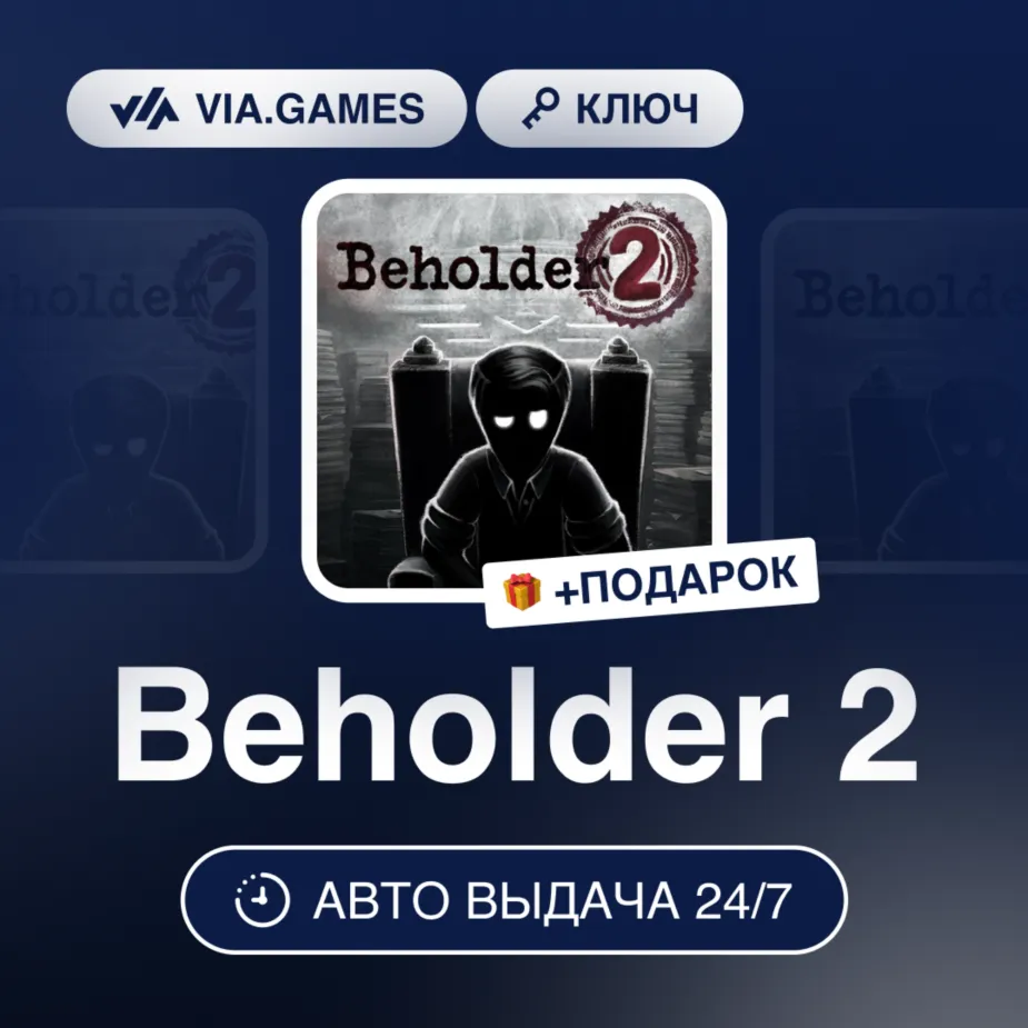 Beholder 2 Steam Ключ Весь мир - irongamers.ru